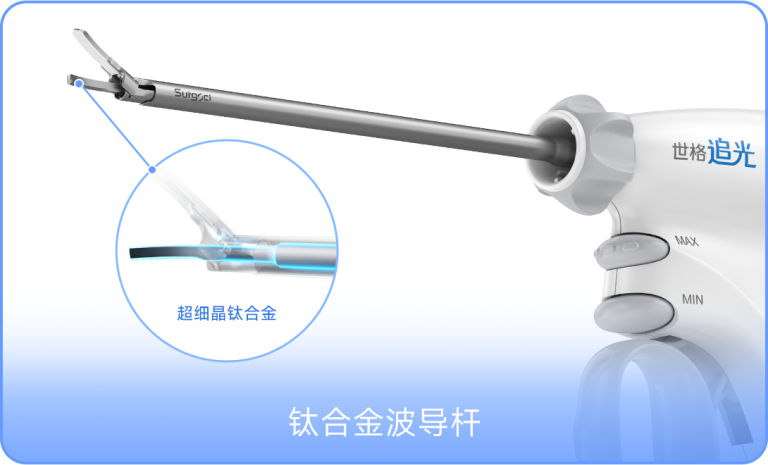 突破 | 超声刀技术攻关项目通过验收 - Surgsci Medical Ltd.